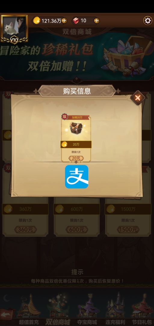 龙之灵游戏截图