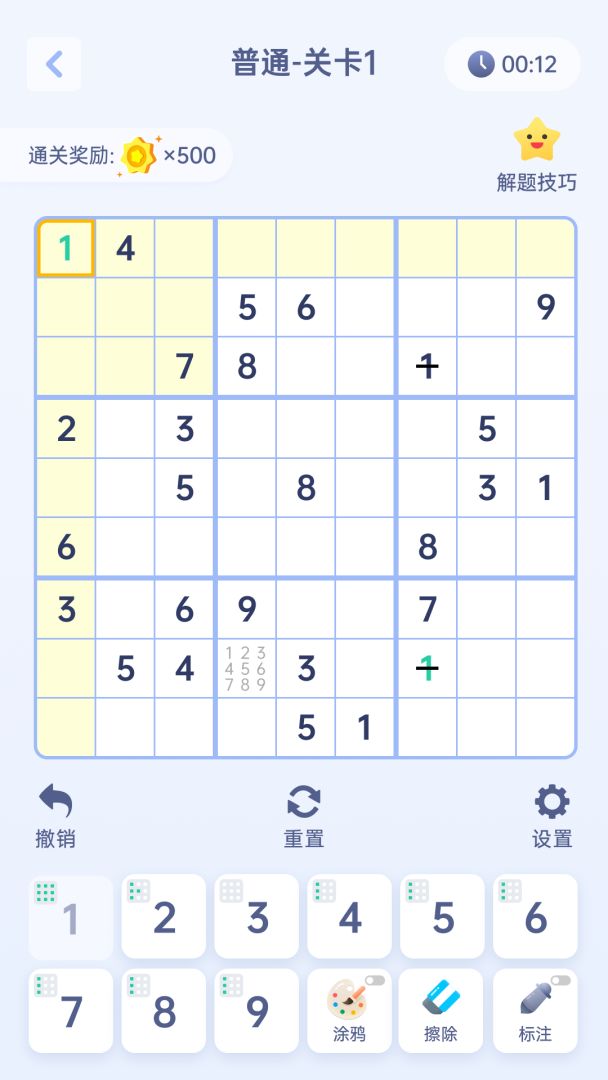 数学游戏合集游戏截图