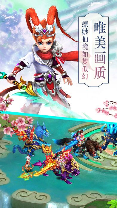 云中诀-大型3D仙侠Q萌大作游戏截图