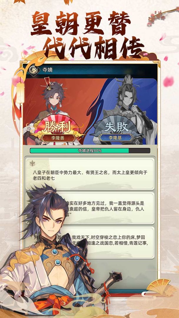 “热血无双”在线游戏软件游戏截图