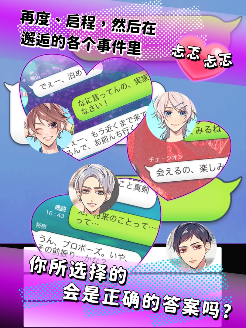 秘密关系3 秘密关系还是持续着游戏截图