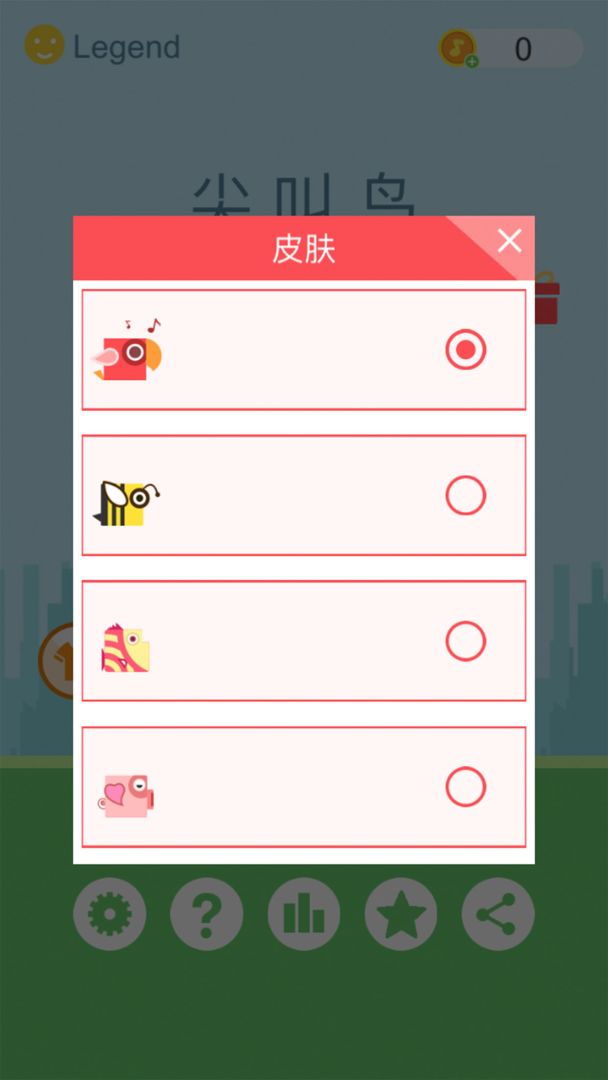 尖叫鸟游戏截图