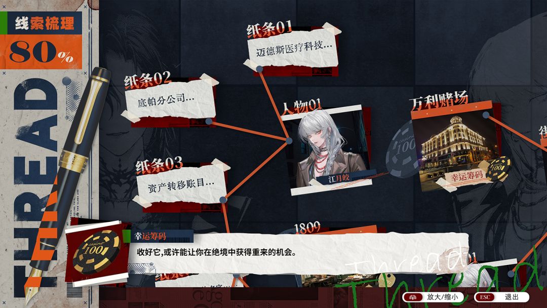 破禁 Limbo Break游戏截图