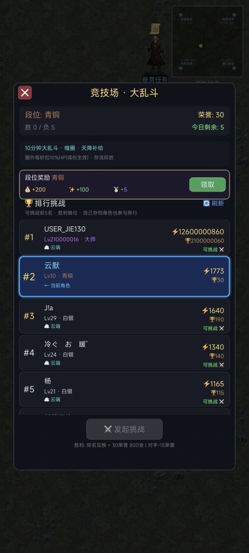 暗影之刃游戏截图
