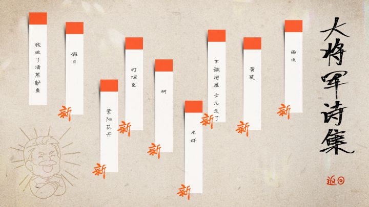长明火计划截图