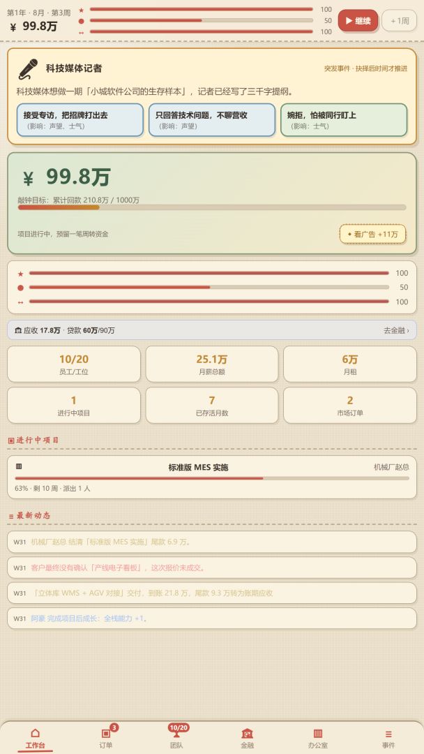 就改一行代码游戏截图