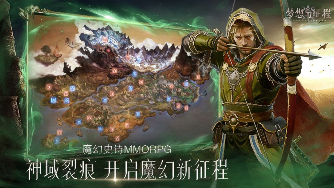 梦想与征程游戏截图