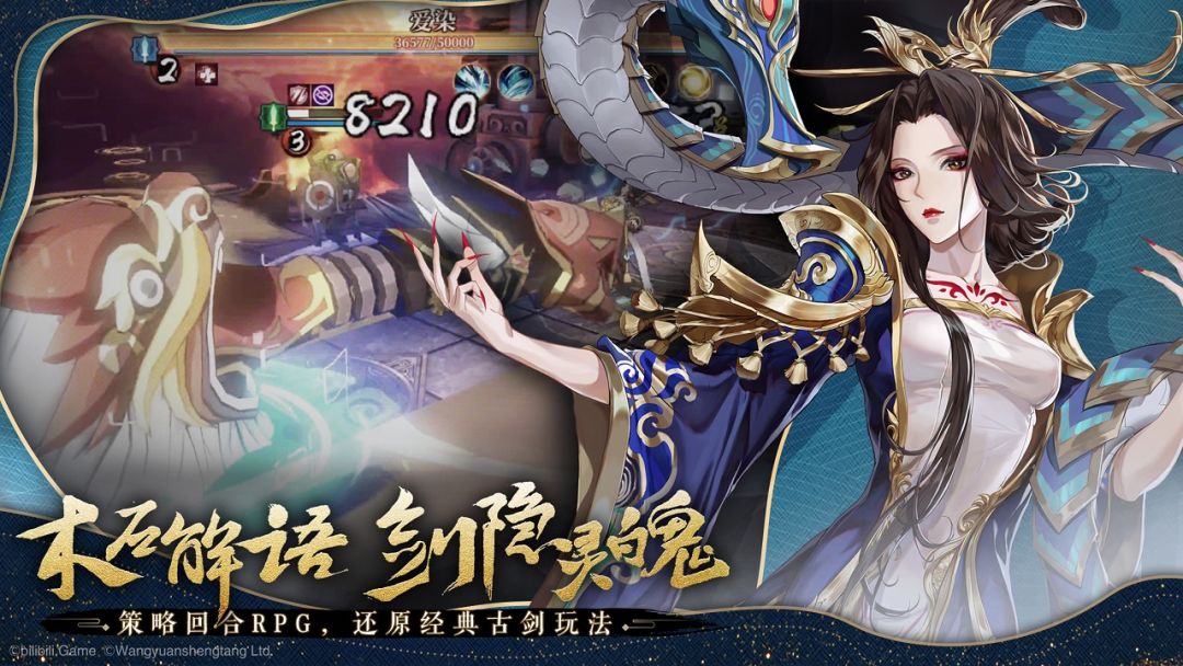 古剑奇谭木语人游戏截图