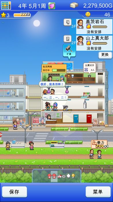 风云拳击物语游戏截图