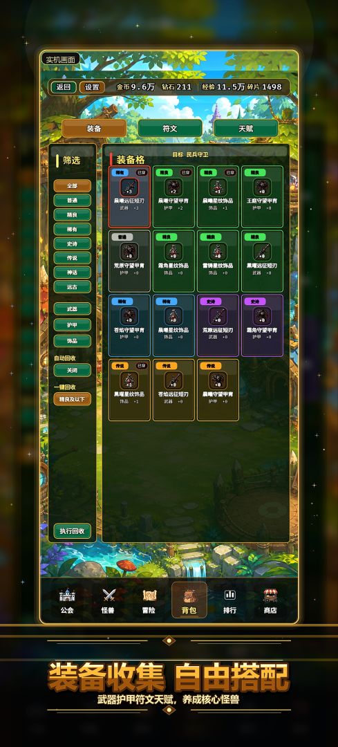 快来合成你的最强怪兽游戏截图