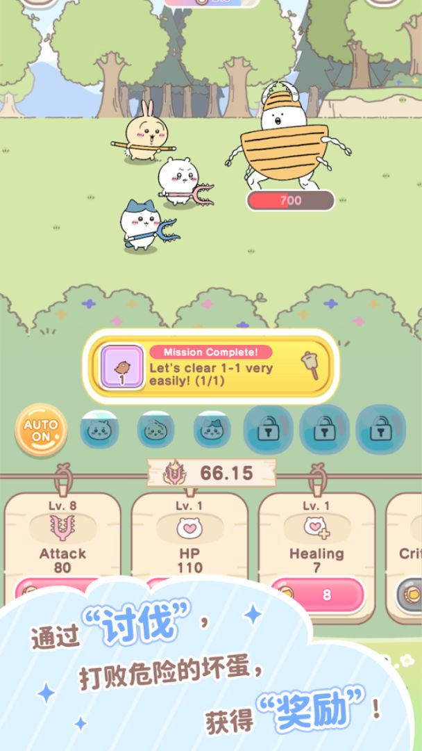 口袋吉伊卡哇 (Chiikawa Pocket)游戏截图