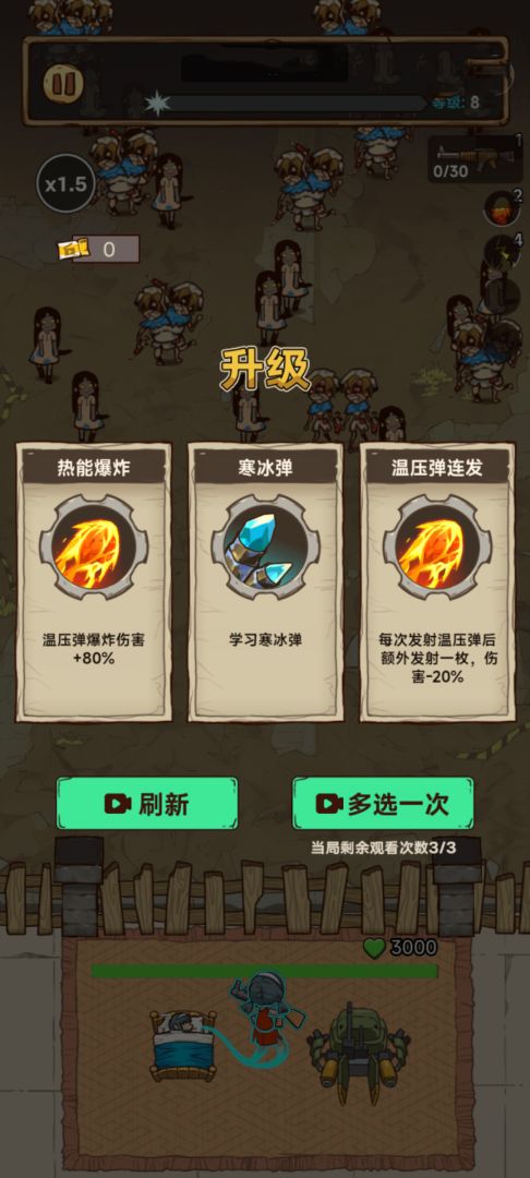 蔚蓝勇士:全力开炮游戏截图
