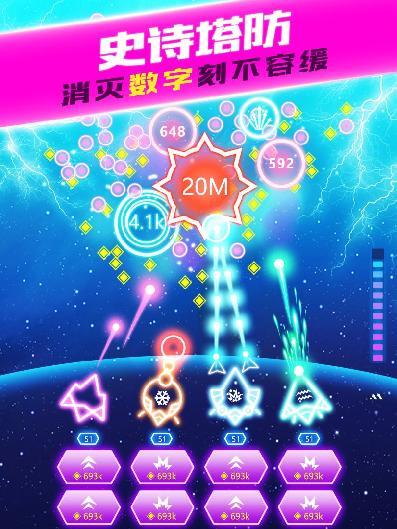 一起灭数字游戏截图