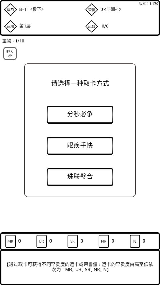 是欧还是非游戏截图