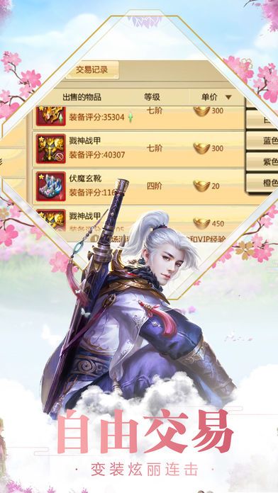 百斩成仙游戏截图