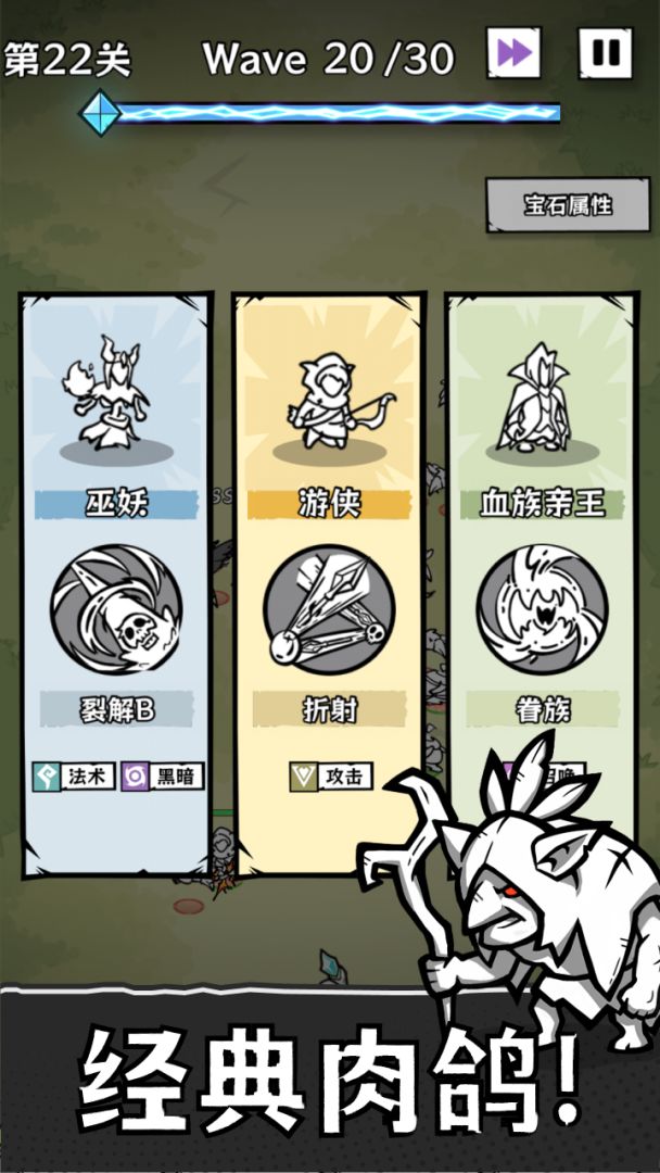 正中靶心2游戏截图