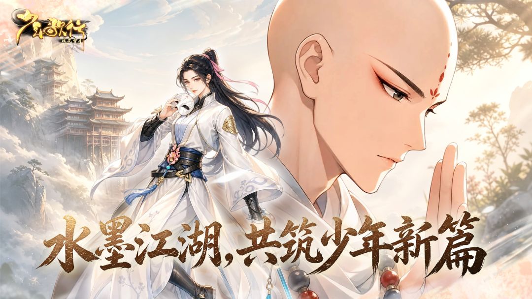 少年歌行:风花雪月游戏截图