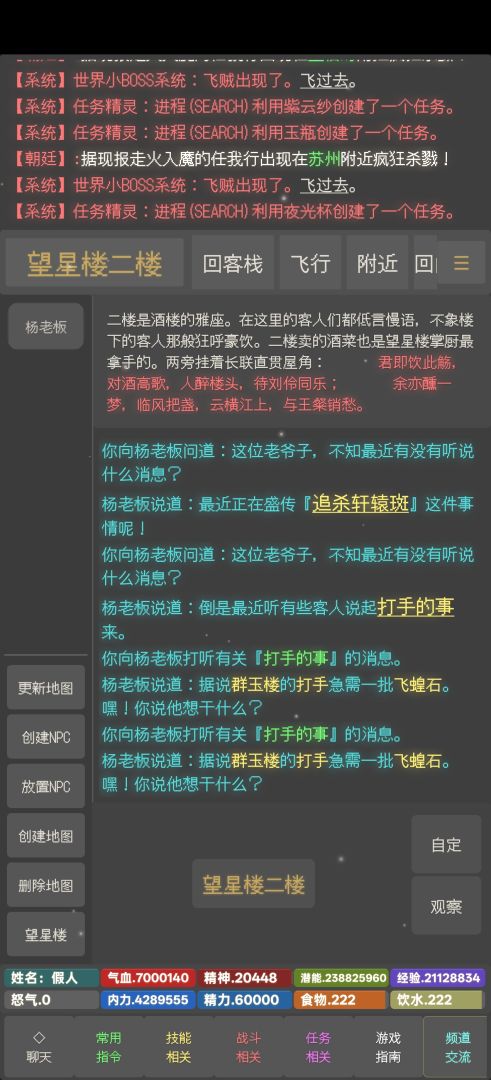 问鼎天下游戏截图