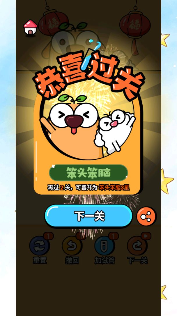 拼水管游戏截图