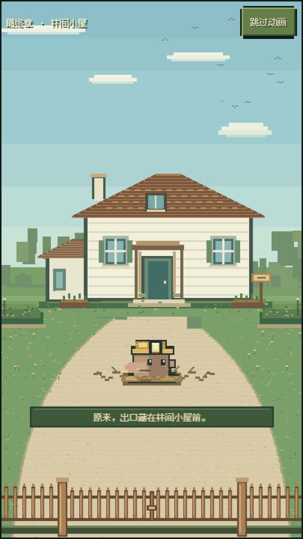 挖到深渊游戏截图