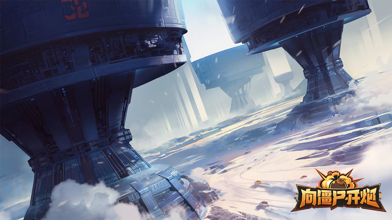 联动计划&末日拯救