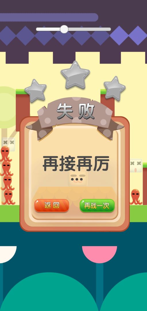 方块猫游戏截图