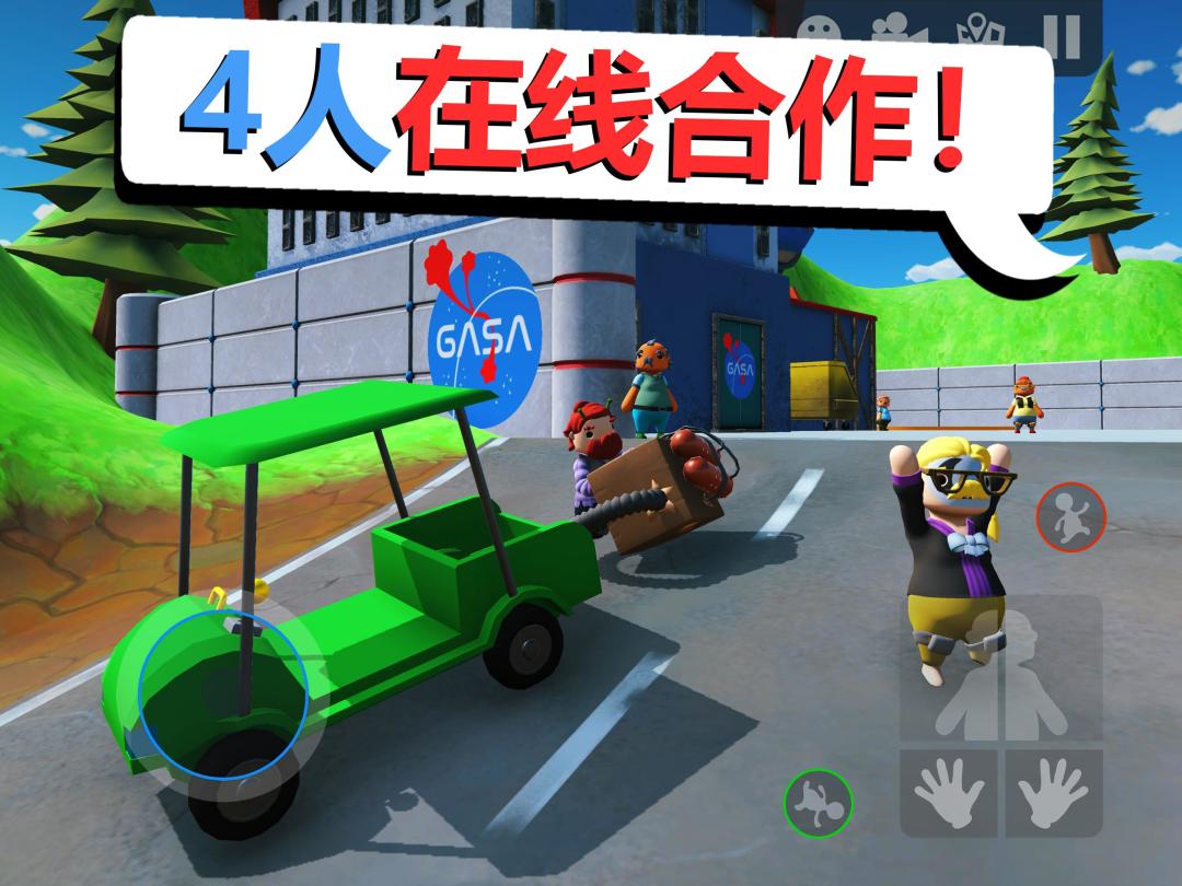 Totally Reliable Delivery游戏截图