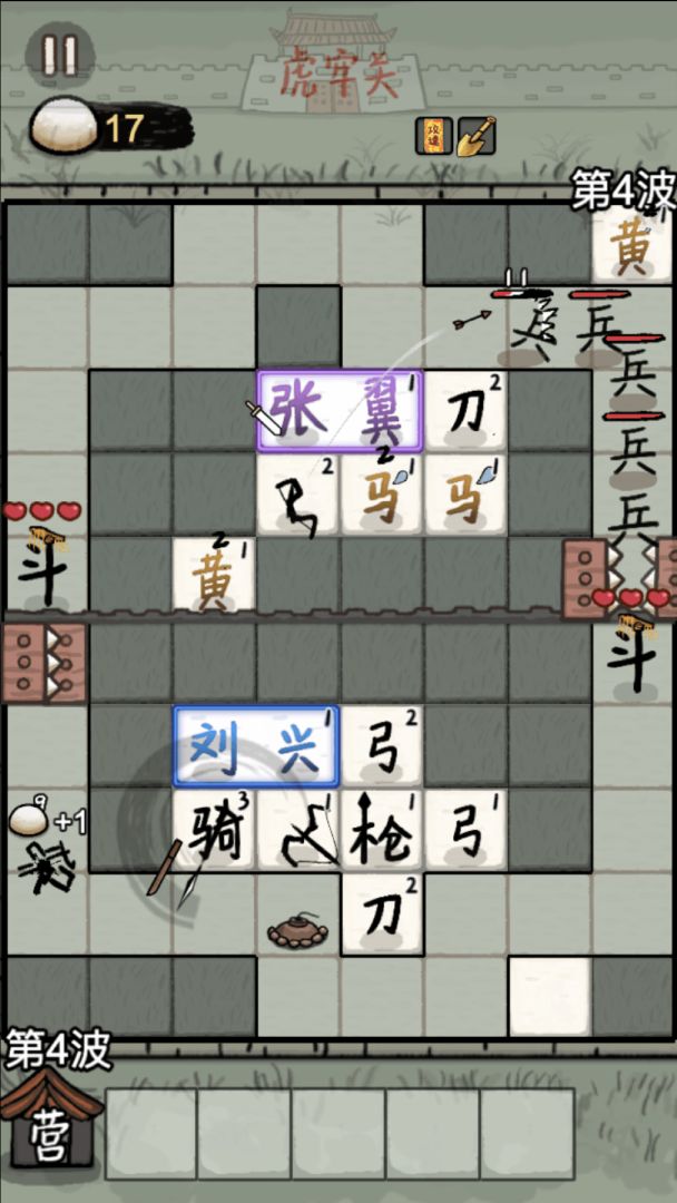 赵云与阿斗游戏截图