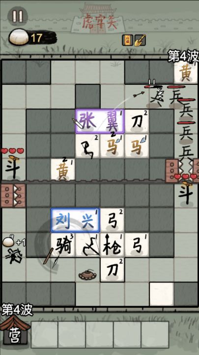 赵云与阿斗截图