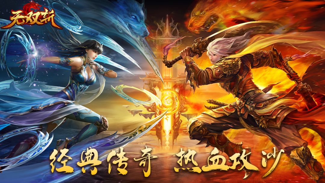 无双斩游戏截图