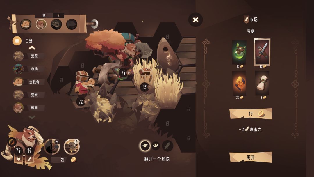 四灵棋境游戏截图