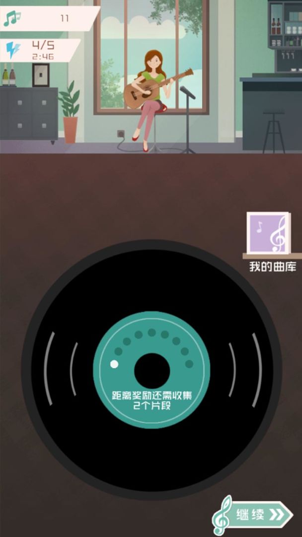 音符点点消游戏截图