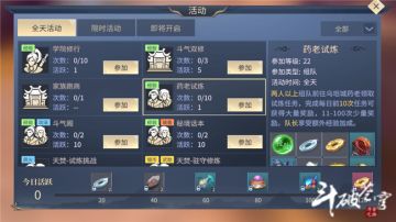 各大副本攻略-教你如何快速通关副本