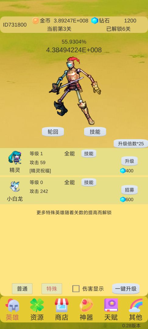 轮回打BOSS游戏截图