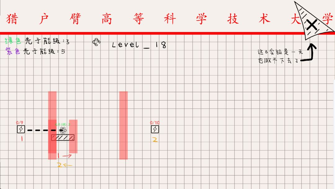 该做大物实验了游戏截图