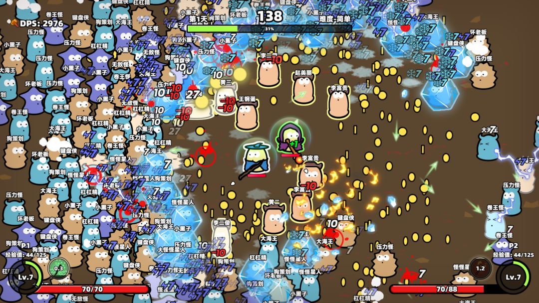 我不是魔王游戏截图