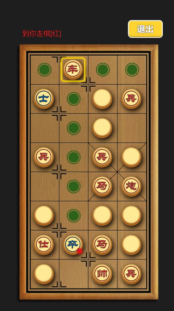 车马炮暗棋游戏截图