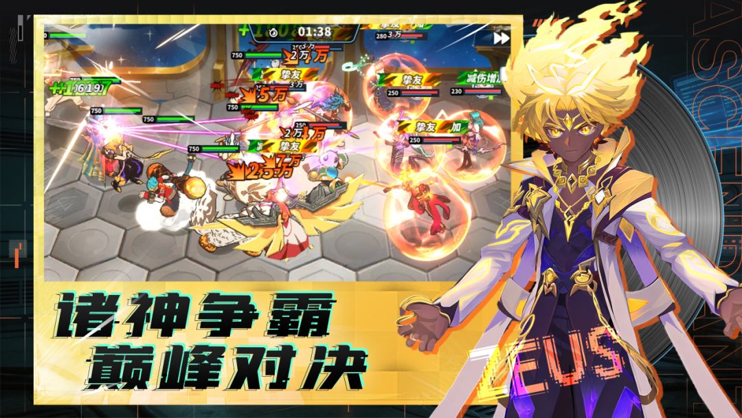 超凡守卫战游戏截图