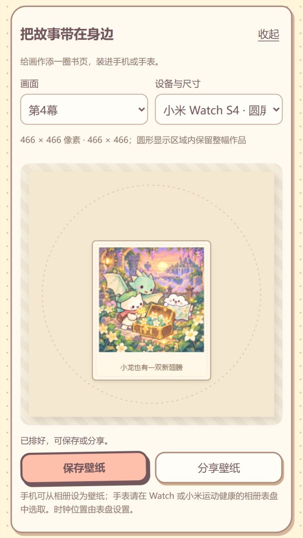 灵感来了游戏截图