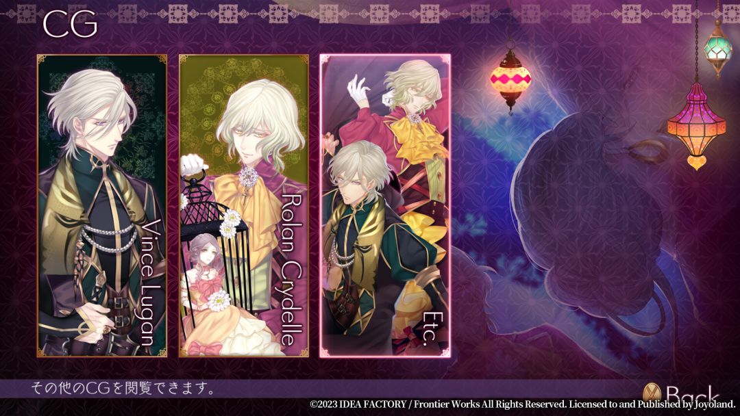 蛇香之夜 ～Allure of MUSK～　第一夜　欧洲篇游戏截图