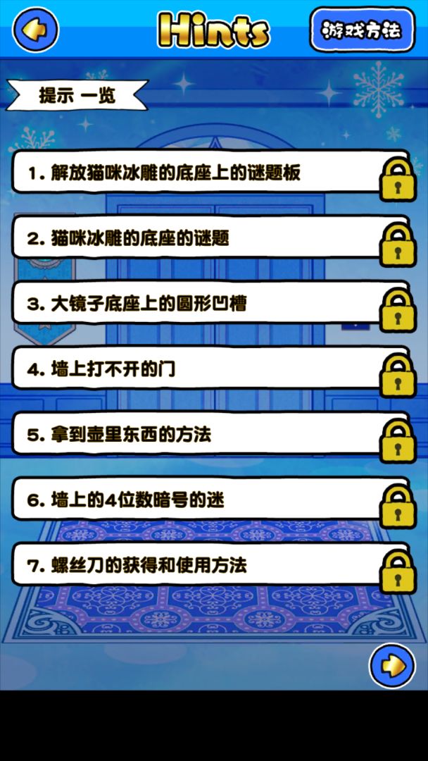 白猫与冰之城游戏截图