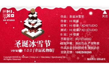 《我的世界》欢乐冰雪节，送你冬日的快乐与祝福