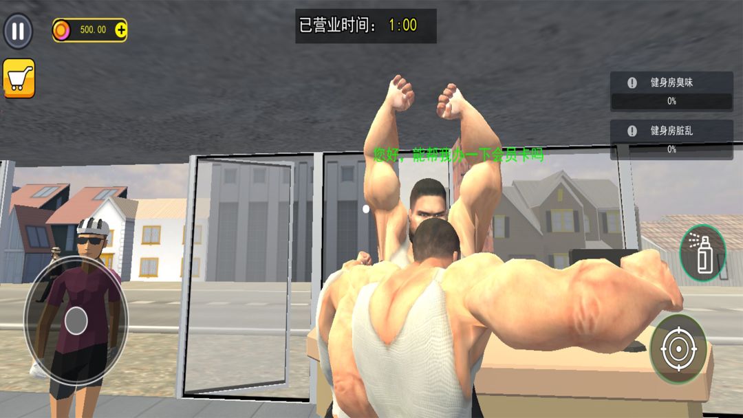 我是健身专家游戏截图