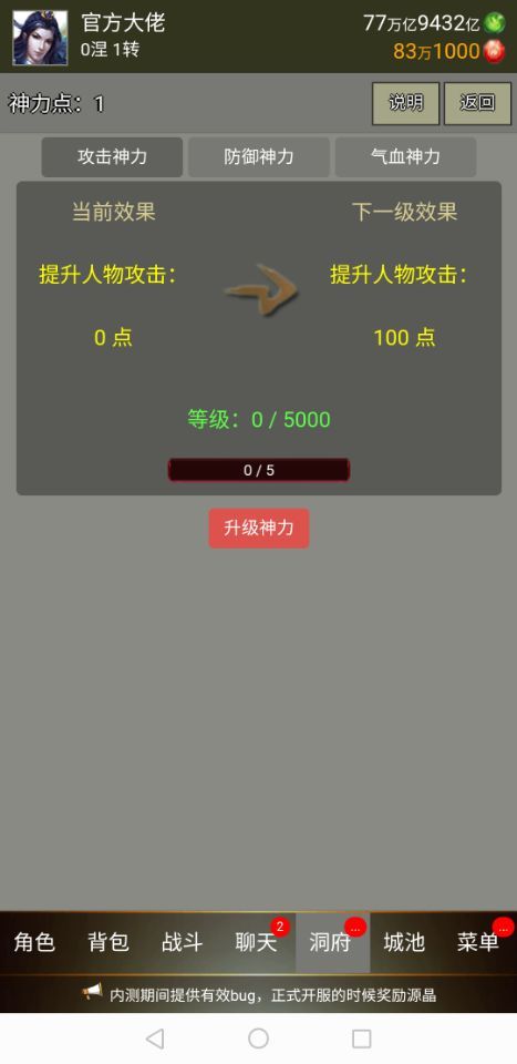 简单修仙游戏截图