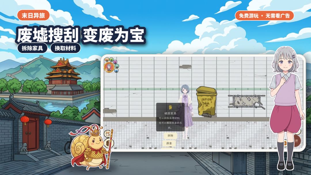 末日异旅:重逢游戏截图