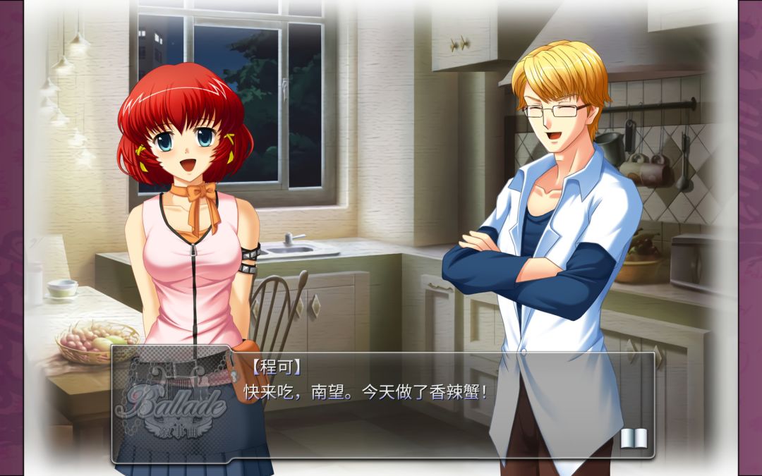 叙事曲：难忘的回忆 / Ballade: with Memories游戏截图