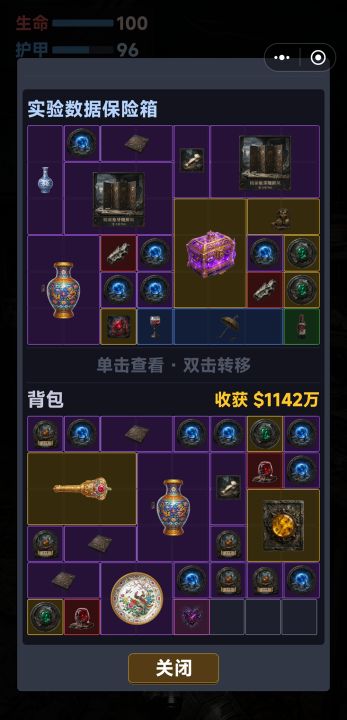诡宅搜打撤截图