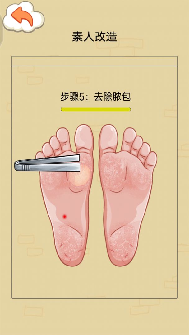 我爱挤痘痘游戏截图