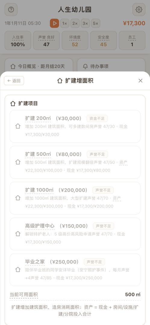 夕阳红大院游戏截图