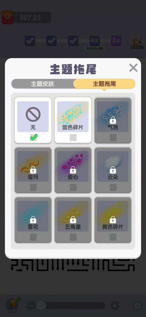 点点消消游戏截图